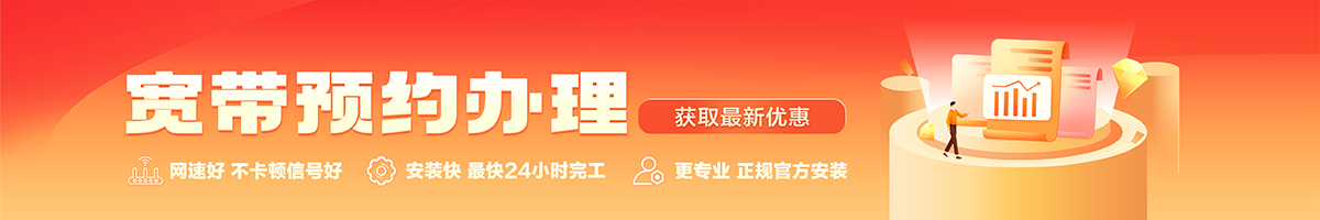 尚义宽带在线办理入口
